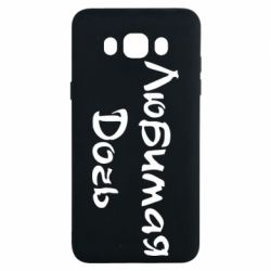 Чехол для Samsung J7 2016 Любимая дочь