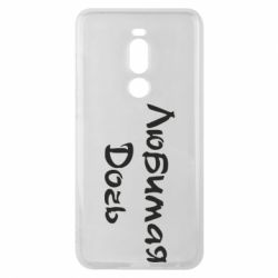 Чохол для Meizu Note 8 Улюблена дочка - PrintSalon