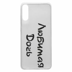 Чохол для Samsung A70 Улюблена дочка - PrintSalon