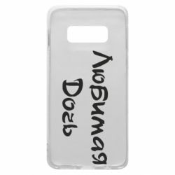 Чохол для Samsung S10e Улюблена дочка - PrintSalon