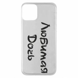 Чохол для iPhone 11 Улюблена дочка - PrintSalon