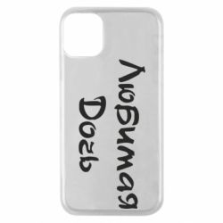 Чохол для iPhone 11 Pro Улюблена дочка - PrintSalon