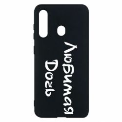 Чохол для Samsung M40 Улюблена дочка - PrintSalon