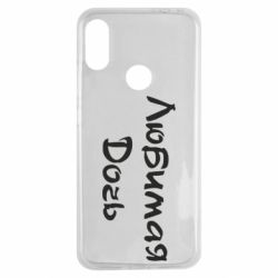 Чохол для Xiaomi Redmi Note 7 Улюблена дочка - PrintSalon