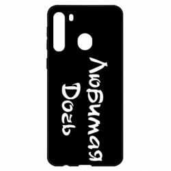 Чохол для Samsung A21 - PrintSalon