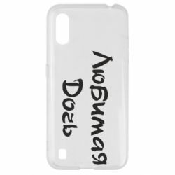 Чохол для Samsung A01 / M01 Улюблена дочка - PrintSalon