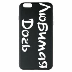 Чохол для iPhone 6 Plus/6S Plus Улюблена дочка - PrintSalon