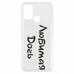 Чохол для Oppo A53 / A32 / A33Улюблена дочка - PrintSalon