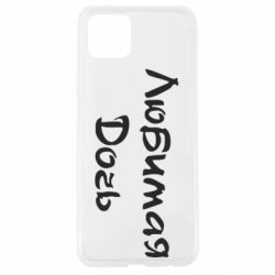 Чохол для Oppo A92sУлюблена дочка - PrintSalon