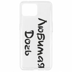 Чохол для Oppo Reno 4 Lite Улюблена дочка - PrintSalon