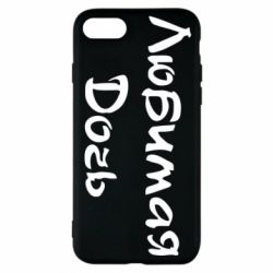 Чохол для iPhone 8 Улюблена дочка - PrintSalon