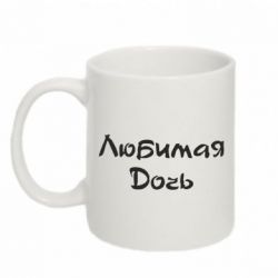 Чашка 320ml Улюблена дочка - PrintSalon