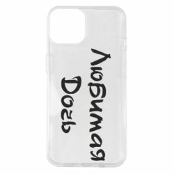 Чехол для iPhone 14 Любимая дочь-PrintSalon Чехол для iPhone 14 Любимая дочь