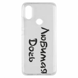 Чохол для Xiaomi Mi A2 Улюблена дочка - PrintSalon