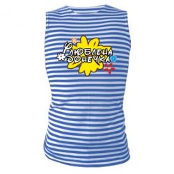 Майка-тельняшка Любимая доченька-PrintSalon Майка-тельняшка Любимая доченька