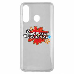 Чехол для Samsung M40 Любимая доченька - PrintSalon