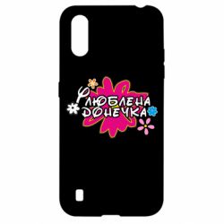 Чехол для Samsung A01/M01 Любимая доченька - PrintSalon