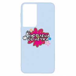 Чехол для Samsung S21 Любимая доченька - PrintSalon
