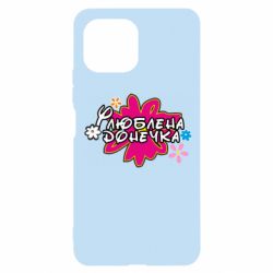 Чехол для Xiaomi Mi11 Lite Любимая доченька - PrintSalon