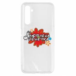 Чехол для Realme 6 Любимая доченька