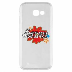Чехол для Samsung A5 2017 Любимая доченька - PrintSalon