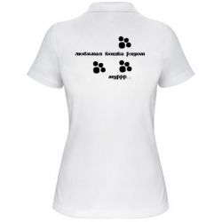 Жіноче поло Улюблена кішка поряд - PrintSalon