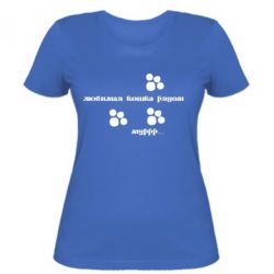 Жіноча футболка Улюблена кішка поряд - PrintSalon
