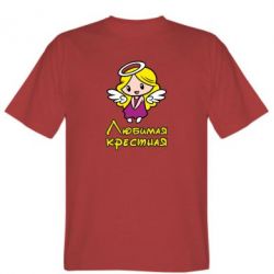 Чоловіча футболка Stedman Улюблена хрещена - PrintSalon