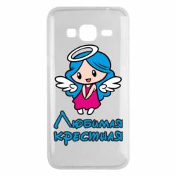 Чохол для Samsung J3 2016 Улюблена хрещена - PrintSalon