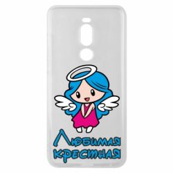 Чохол для Meizu Note 8 Улюблена хрещена - PrintSalon