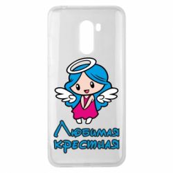 Чохол для Xiaomi Pocophone F1 Улюблена хрещена - PrintSalon