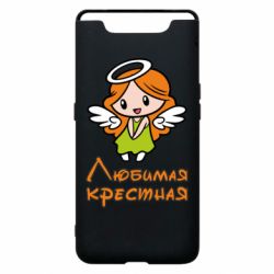 Чохол для Samsung A80 Улюблена хрещена - PrintSalon