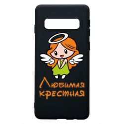 Чохол для Samsung S10 Улюблена хрещена - PrintSalon