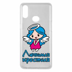 Чохол для Samsung A10s Улюблена хрещена - PrintSalon