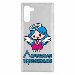 Чохол для Samsung Note 10 Улюблена хрещена - PrintSalon