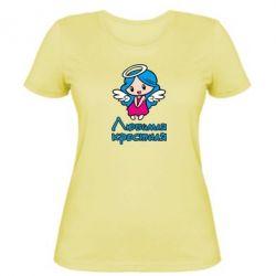 Жіноча футболка Улюблена хрещена - PrintSalon