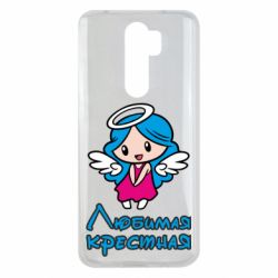 Чохол для Xiaomi Redmi Note 8 Pro Улюблена хрещена - PrintSalon