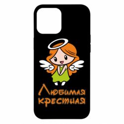 Чохол для iPhone 12 Pro Max Улюблена хрещена - PrintSalon