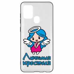 Чохол для Samsung A21s Улюблена хрещена - PrintSalon