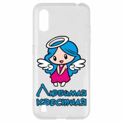 Чохол для Samsung A01 / M01 Улюблена хрещена - PrintSalon