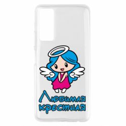 Чохол для Huawei P Smart 2021 Улюблена хрещена - PrintSalon