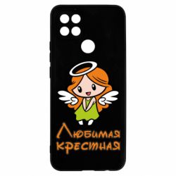 Чохол для Oppo A15s / A15 Улюблена хрещена - PrintSalon