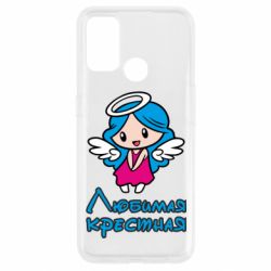 Чохол для Oppo A53 / A32 / A33Улюблена хрещена - PrintSalon