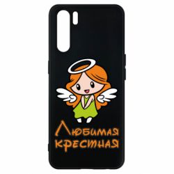 Чохол для Oppo A91 / Reno3Улюблена хрещена - PrintSalon