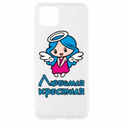 Чохол для Oppo A92sУлюблена хрещена - PrintSalon