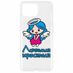 Чохол для Oppo Reno 4 Lite Улюблена хрещена - PrintSalon