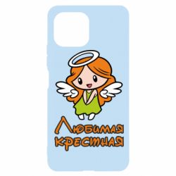 Чохол для Xiaomi Mi11 Lite Улюблена хрещена - PrintSalon