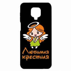 Чохол для Xiaomi Redmi Note 9S / 9Pro / 9Pro Max Улюблена хрещена - PrintSalon