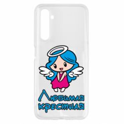 Чохол для Realme 6 Улюблена хрещена - PrintSalon