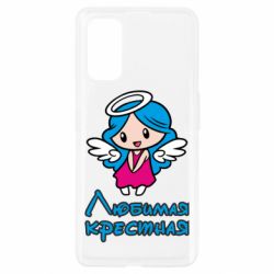 Чохол для Realme 7 Pro Улюблена хрещена - PrintSalon